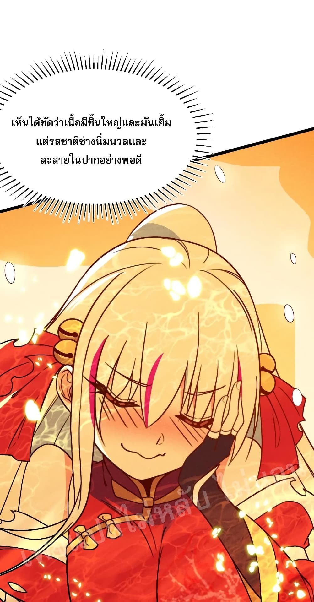 Super Chef is Master Of the Harem page 64