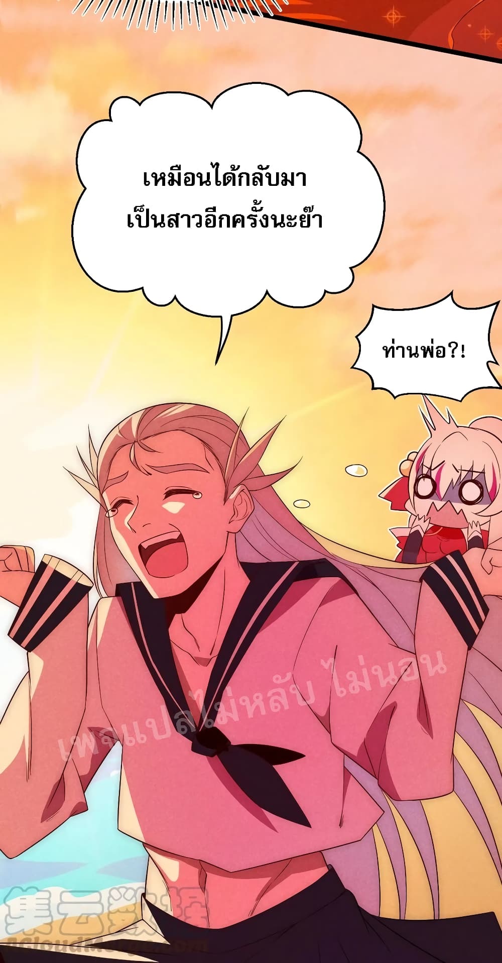 Super Chef is Master Of the Harem page 66