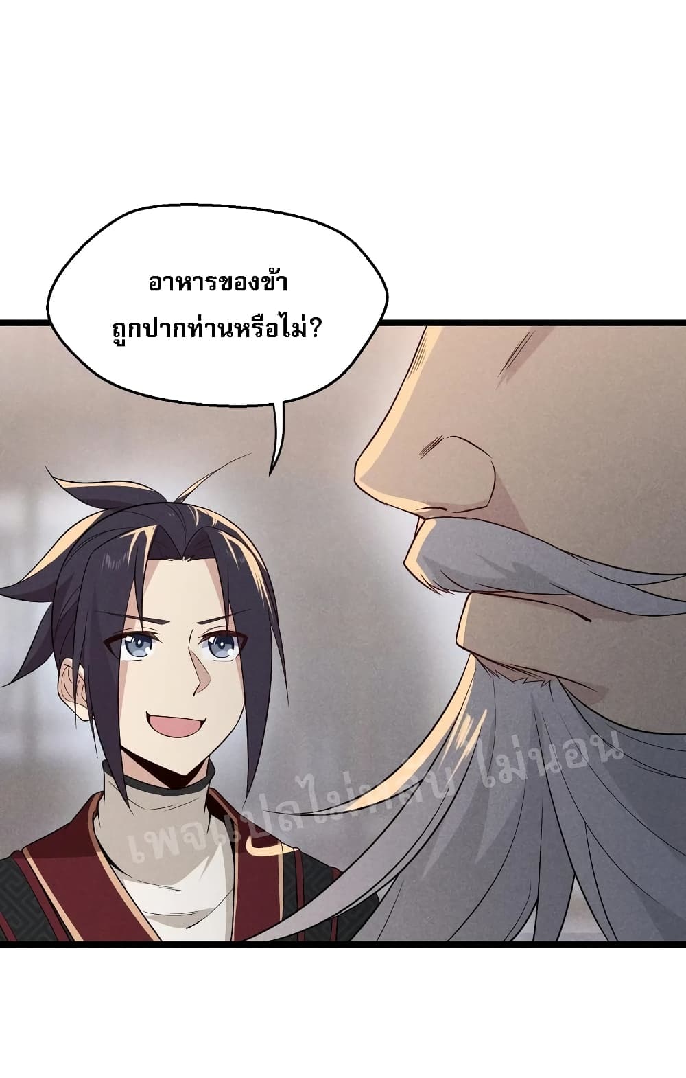 Super Chef is Master Of the Harem page 68