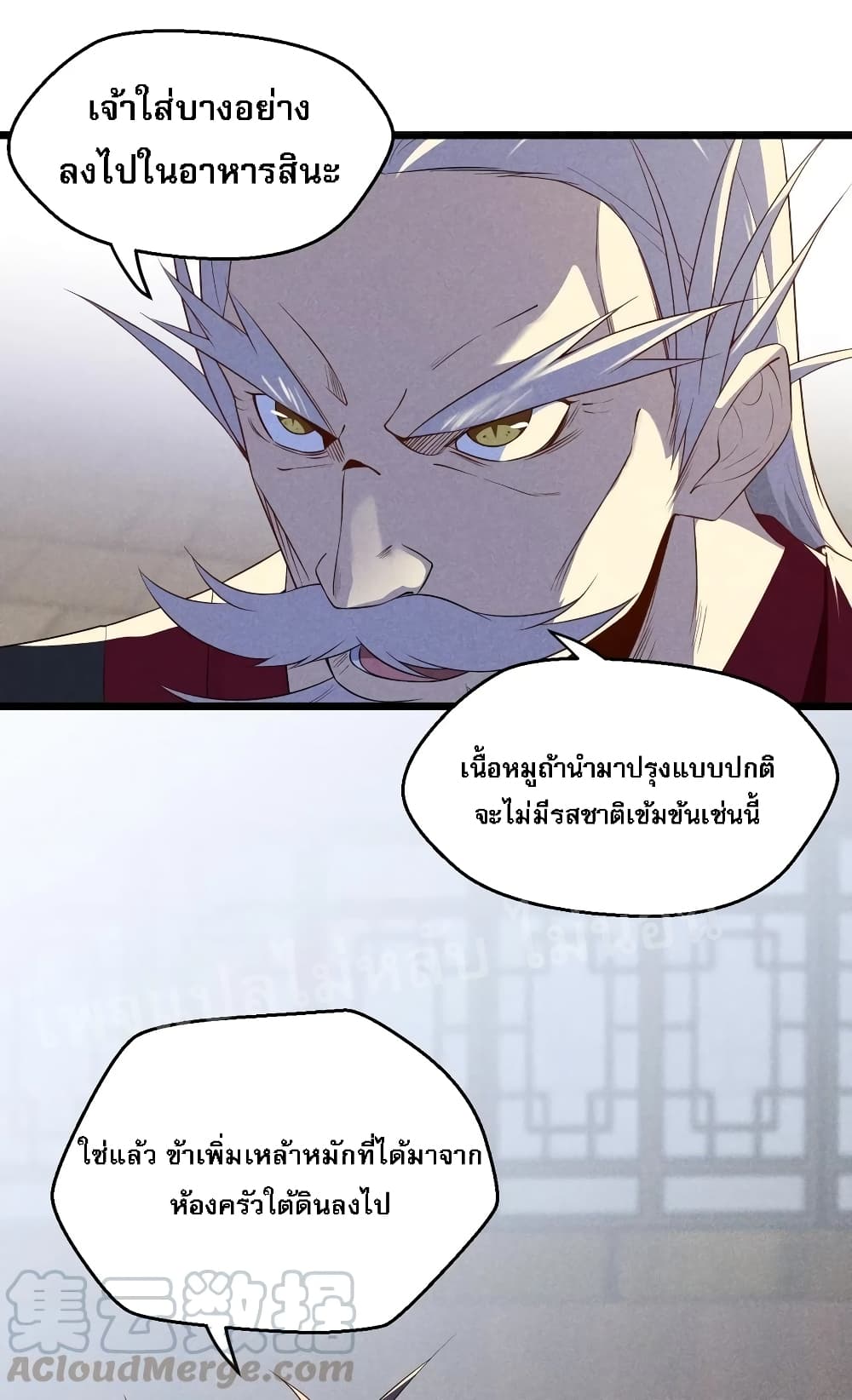 Super Chef is Master Of the Harem page 69