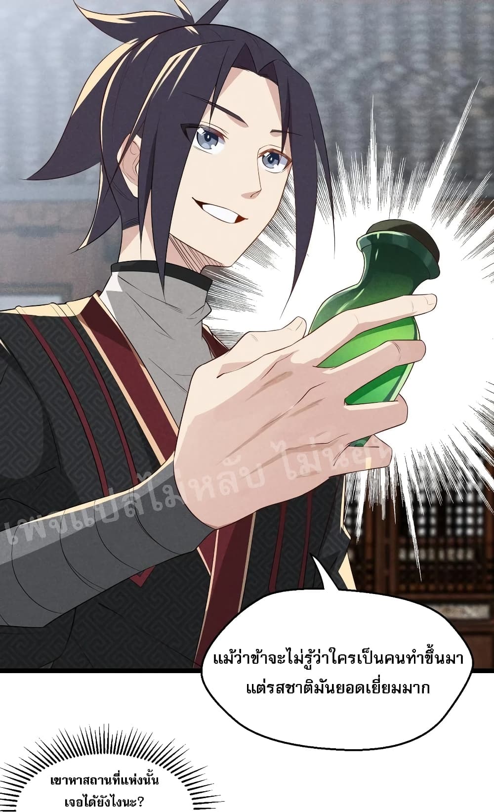 Super Chef is Master Of the Harem page 70
