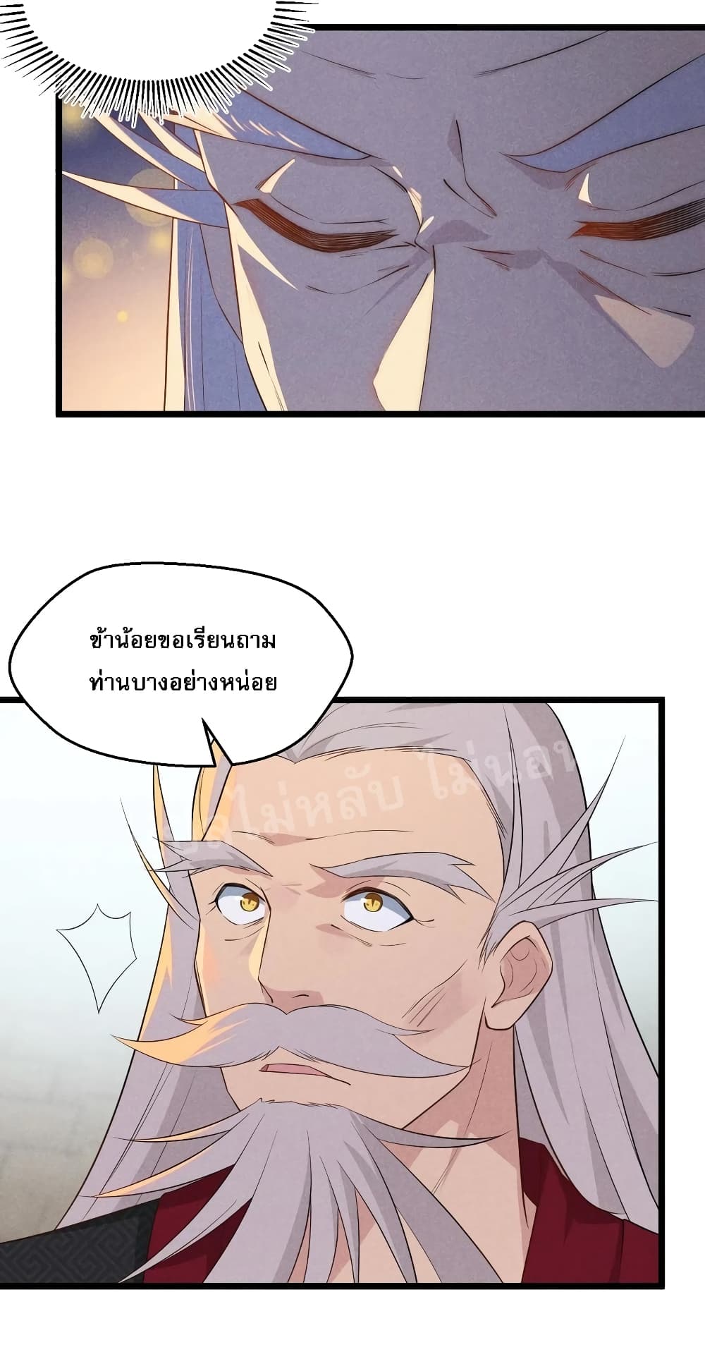 Super Chef is Master Of the Harem page 71