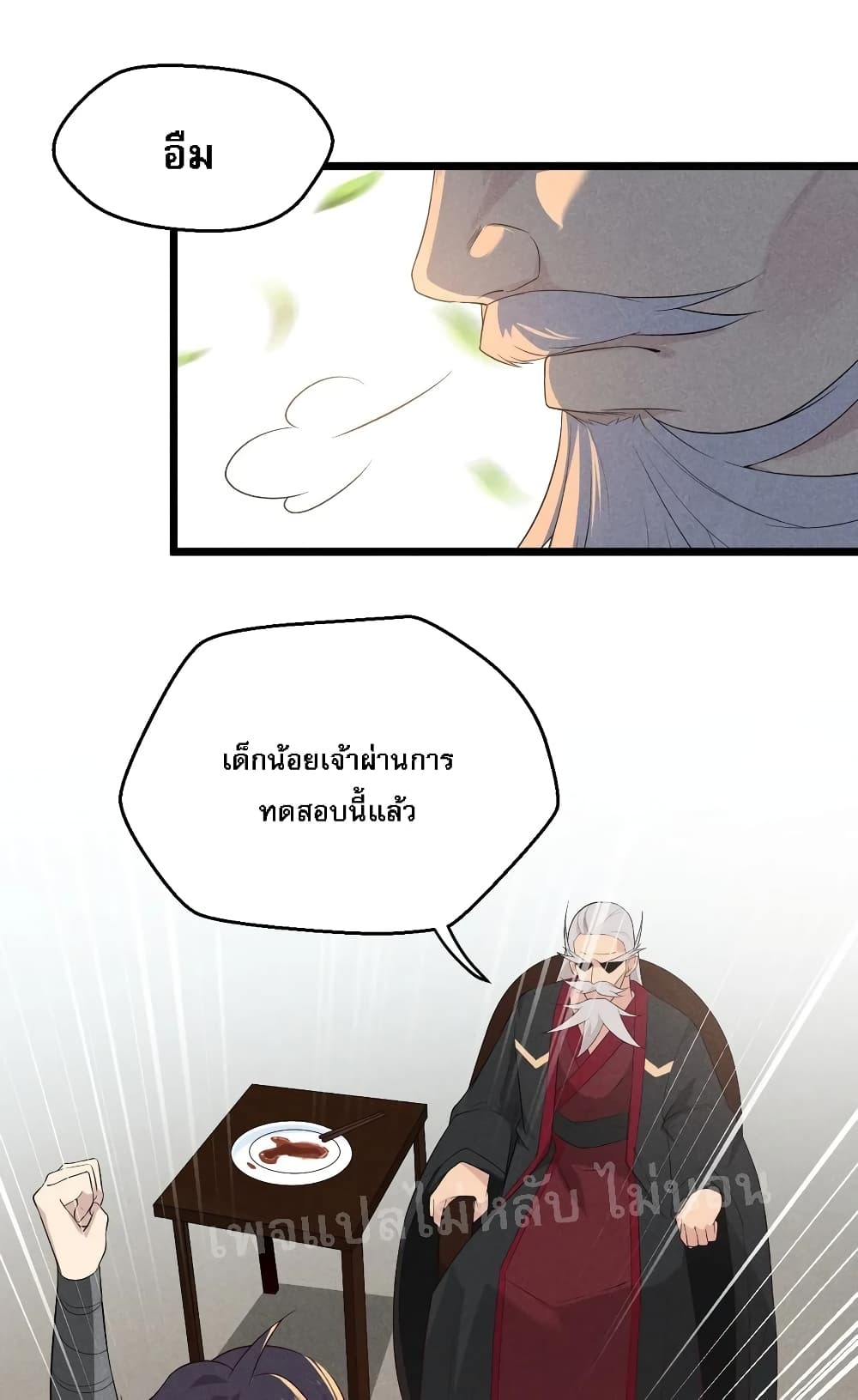 Super Chef is Master Of the Harem page 74