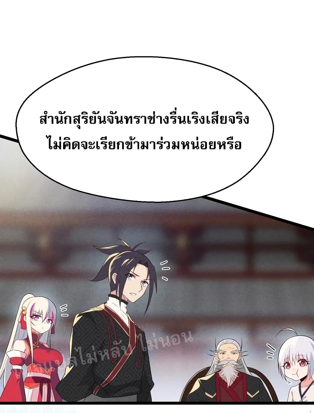 Super Chef is Master Of the Harem page 76