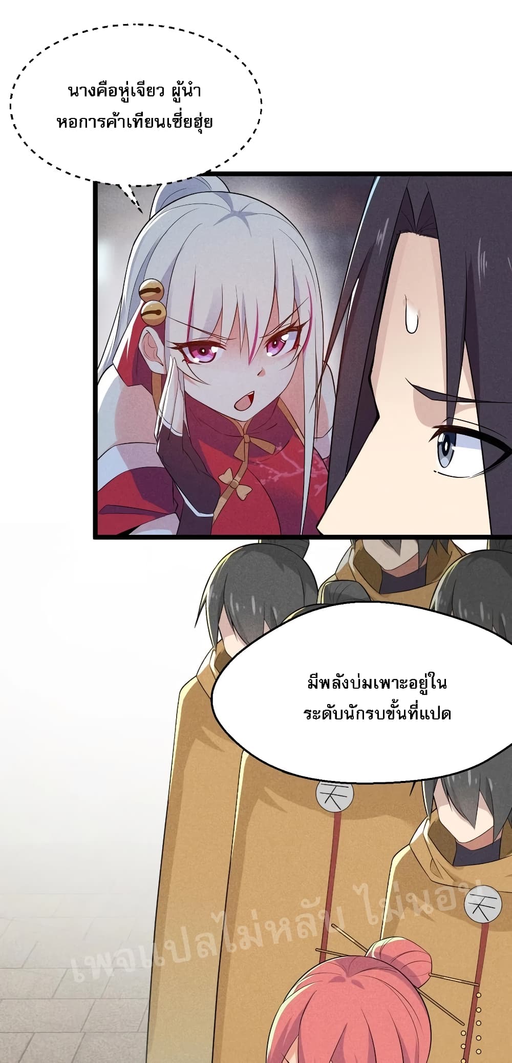 Super Chef is Master Of the Harem page 3