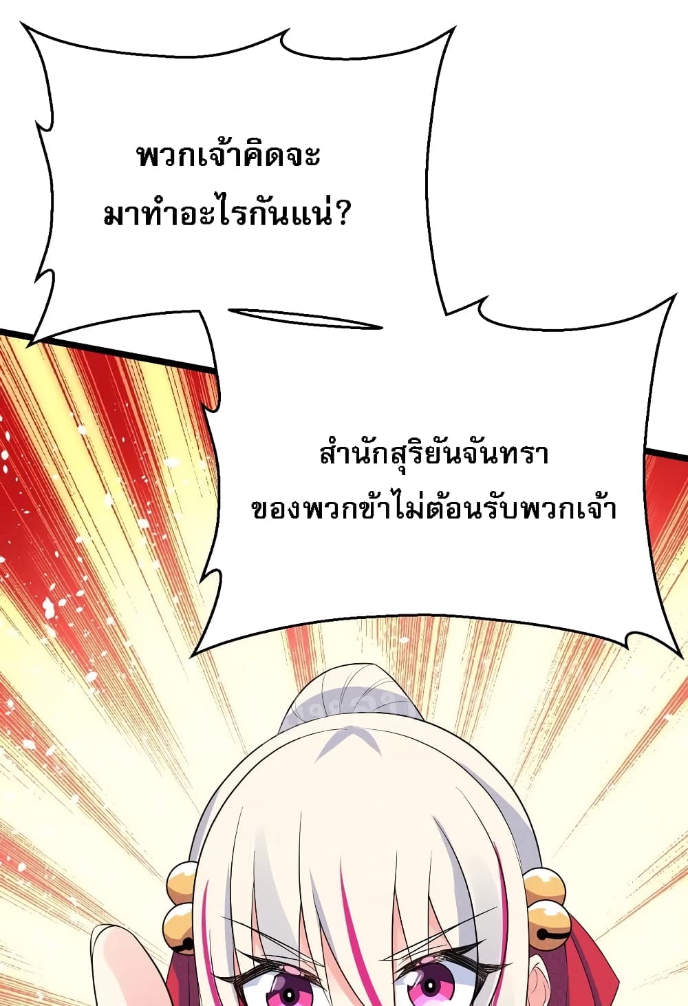 Super Chef is Master Of the Harem page 5