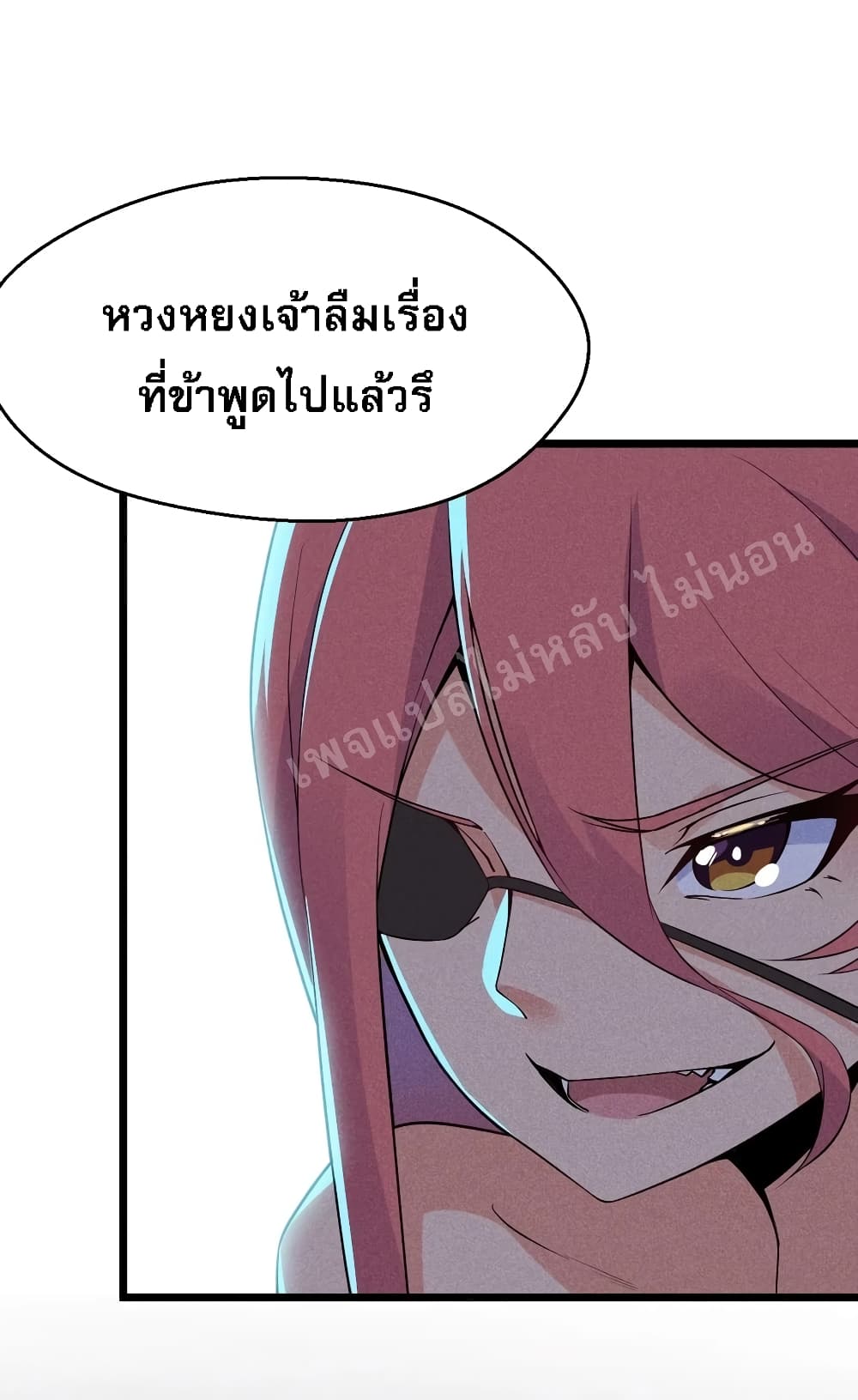 Super Chef is Master Of the Harem page 7