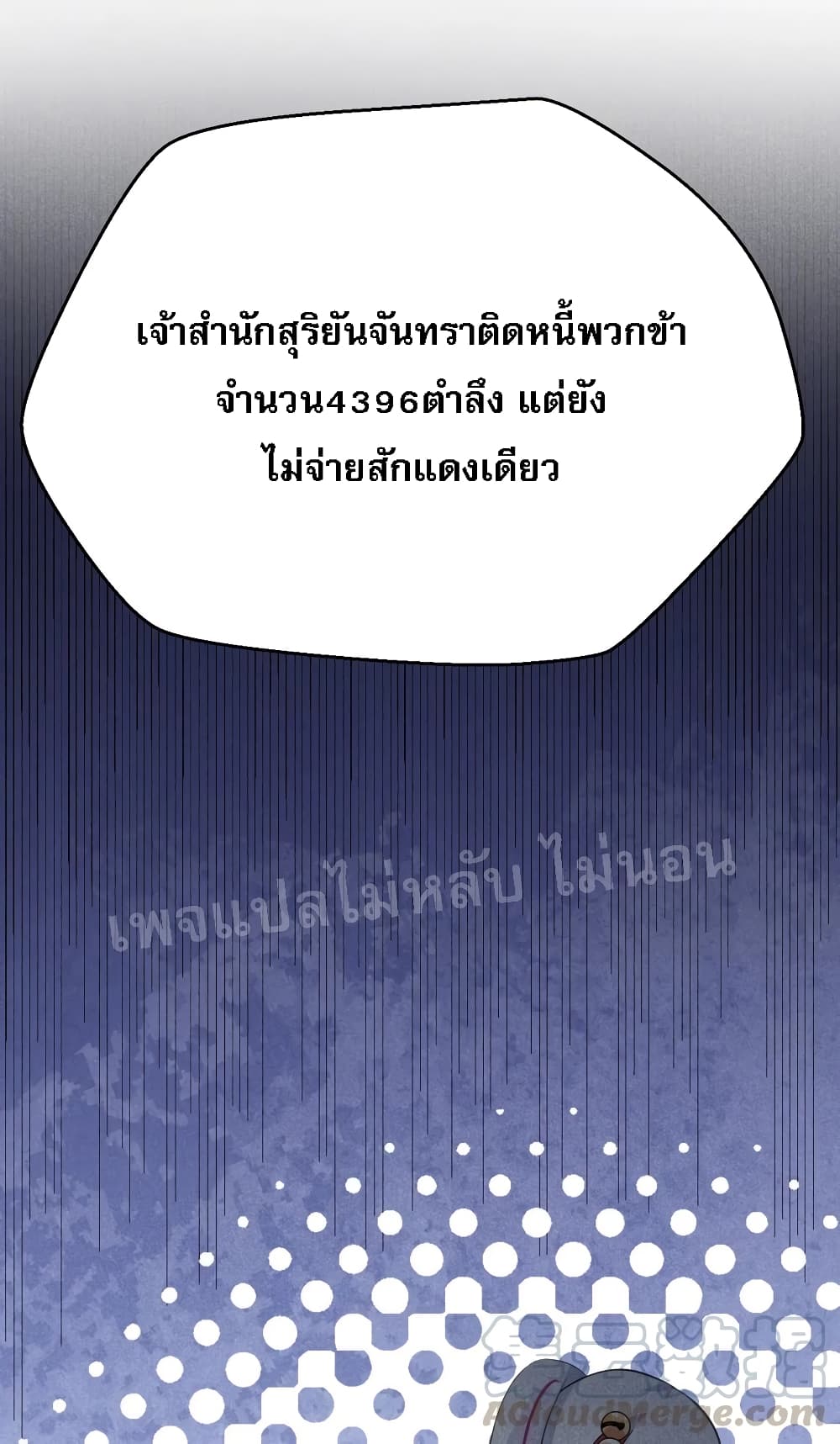 Super Chef is Master Of the Harem page 8