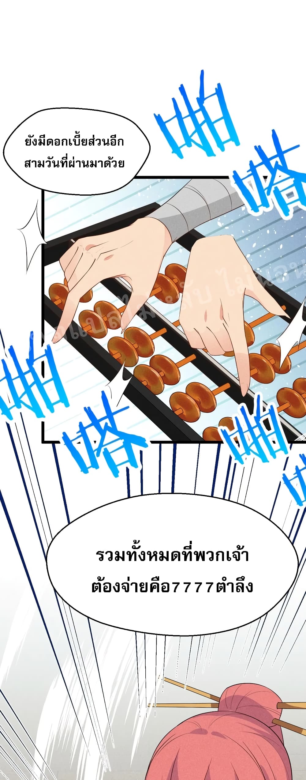 Super Chef is Master Of the Harem page 10