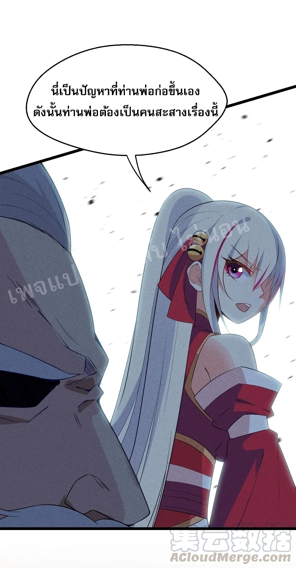 Super Chef is Master Of the Harem page 12