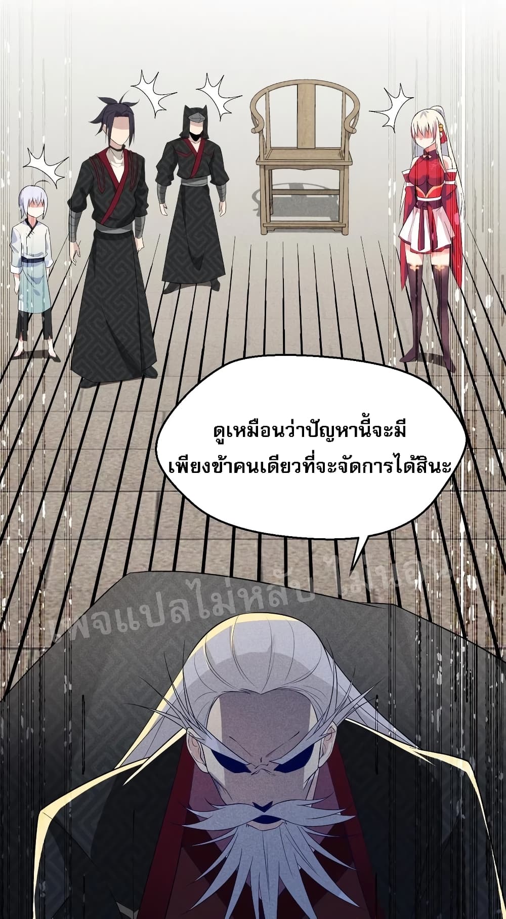 Super Chef is Master Of the Harem page 13