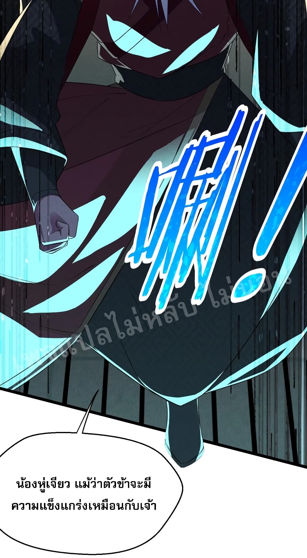Super Chef is Master Of the Harem page 14