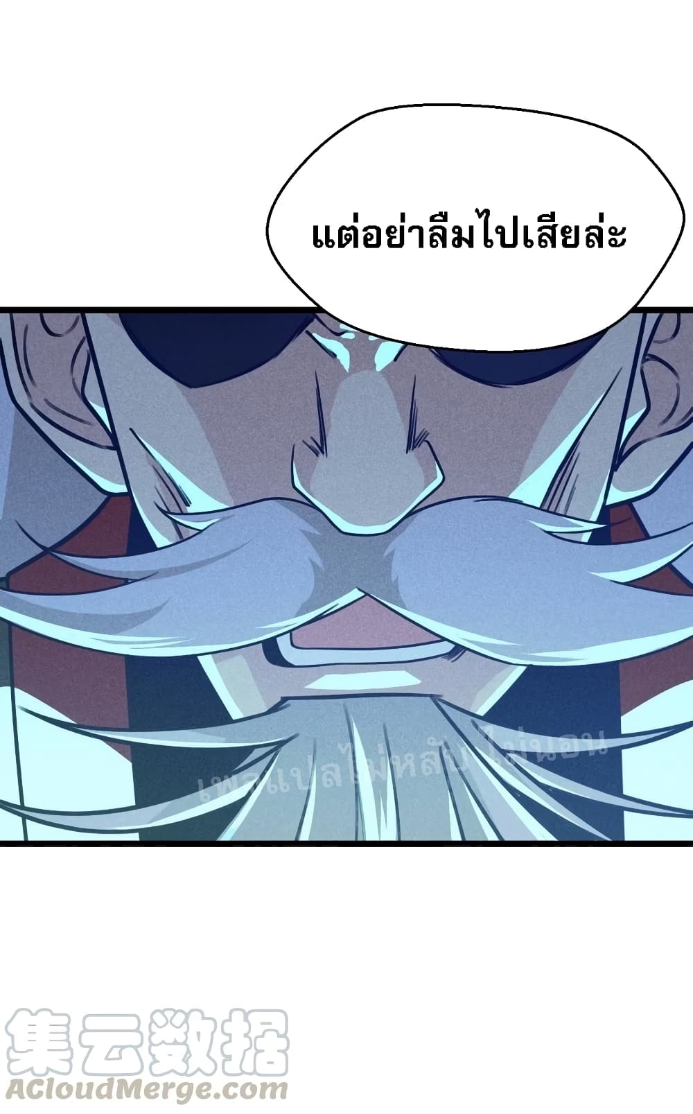 Super Chef is Master Of the Harem page 16