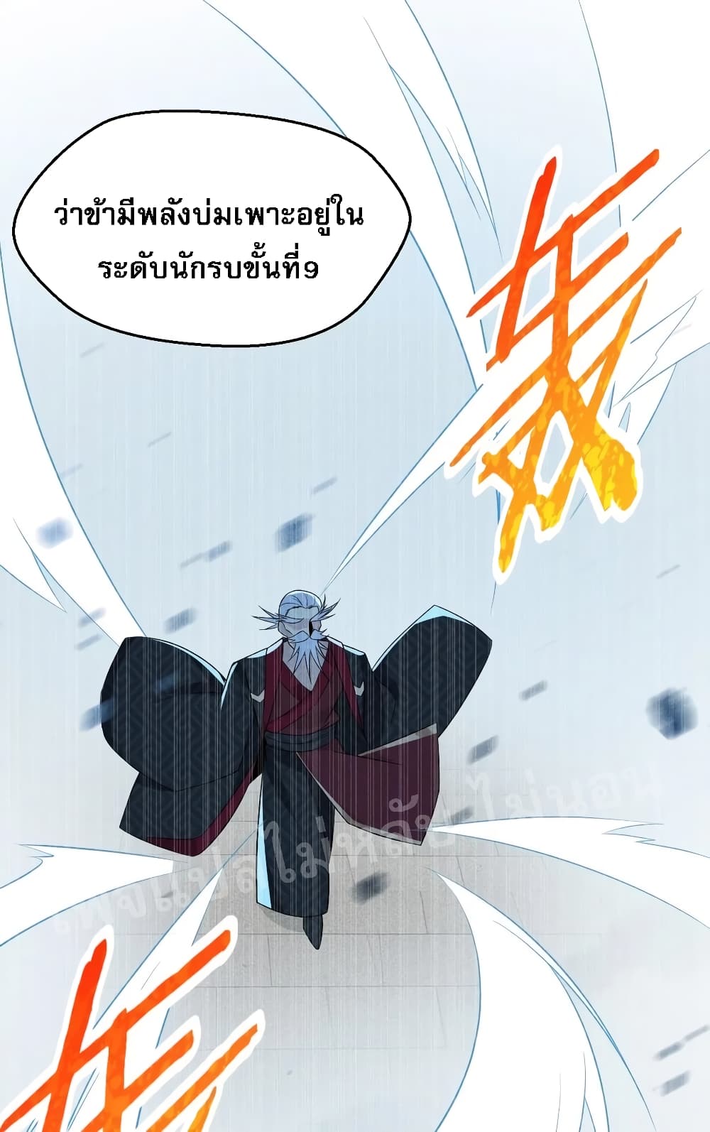 Super Chef is Master Of the Harem page 17