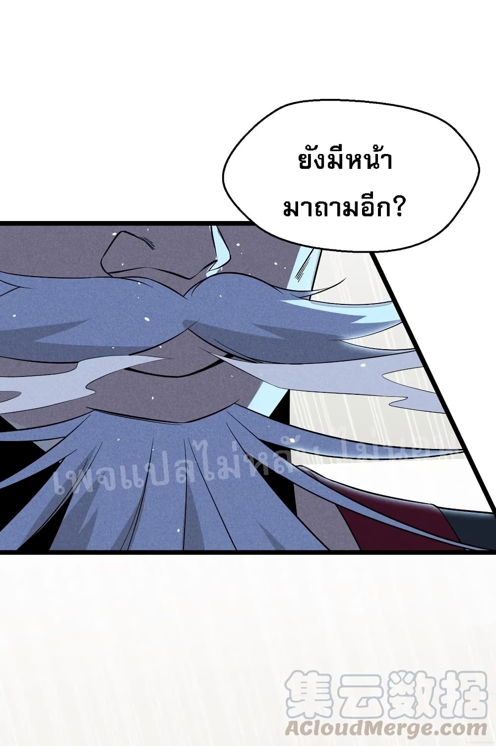 Super Chef is Master Of the Harem page 20