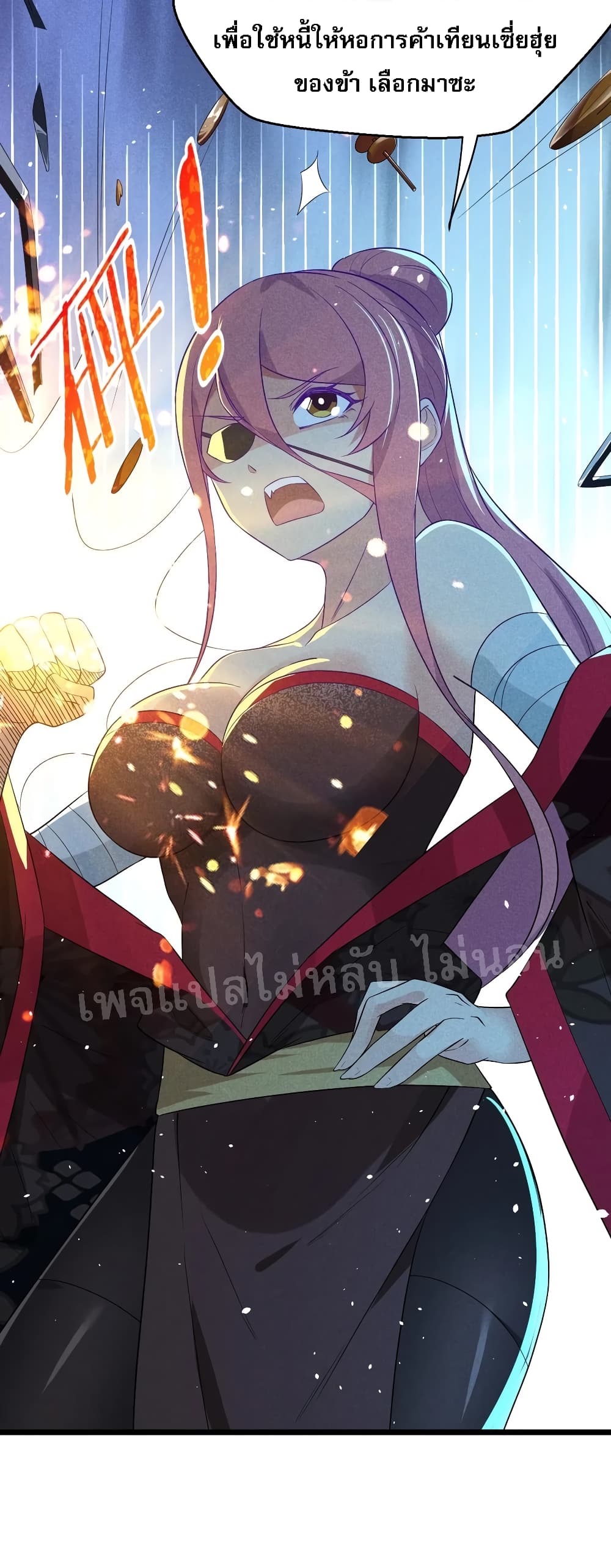 Super Chef is Master Of the Harem page 29