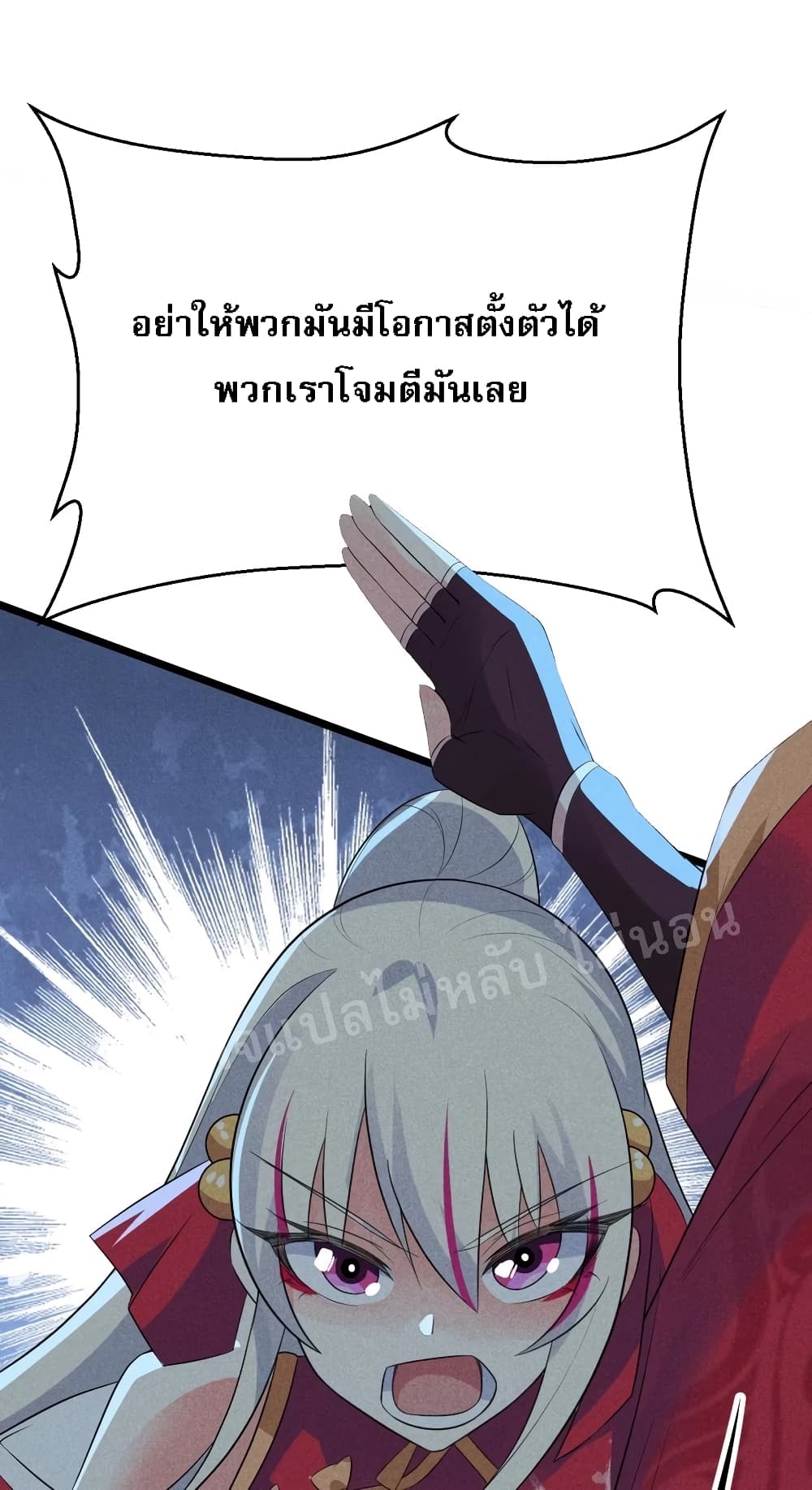 Super Chef is Master Of the Harem page 35