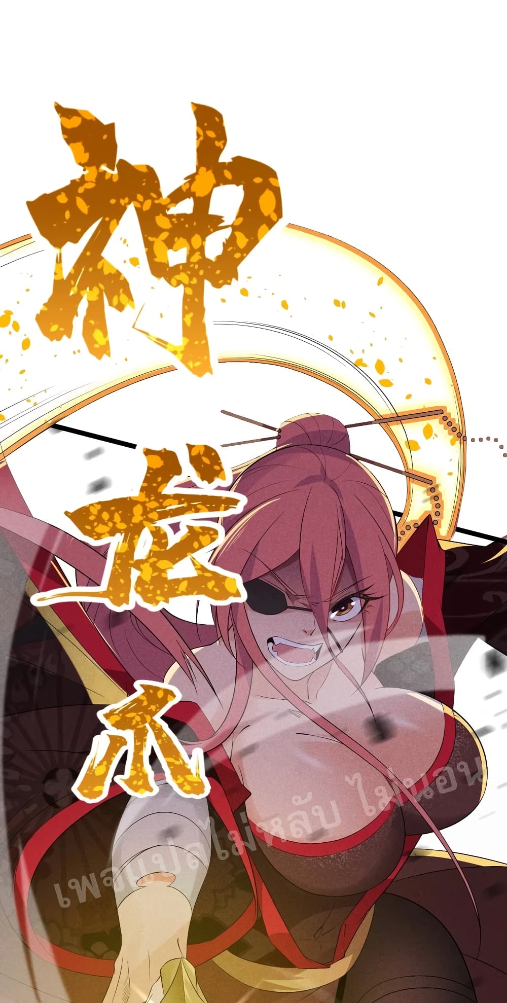 Super Chef is Master Of the Harem page 58