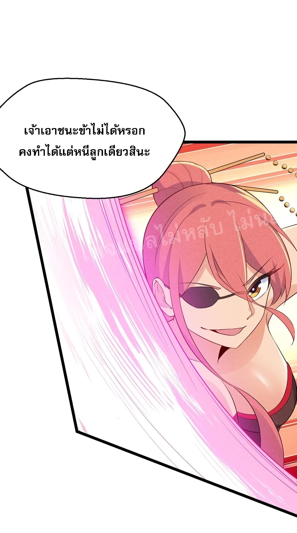 Super Chef is Master Of the Harem page 63