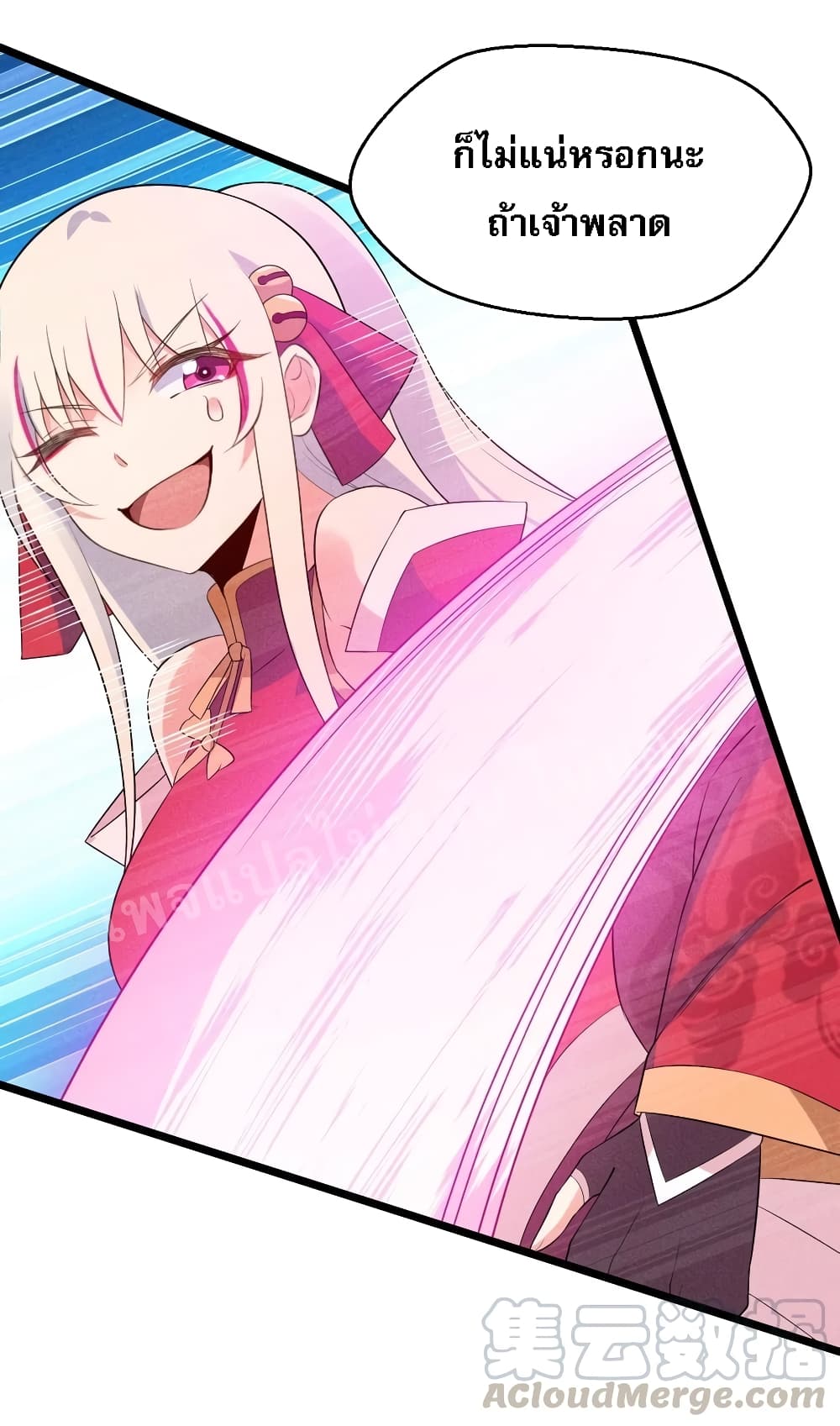 Super Chef is Master Of the Harem page 64