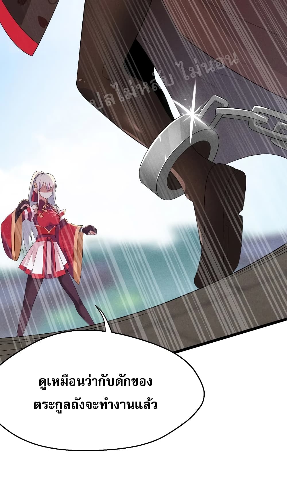 Super Chef is Master Of the Harem page 67