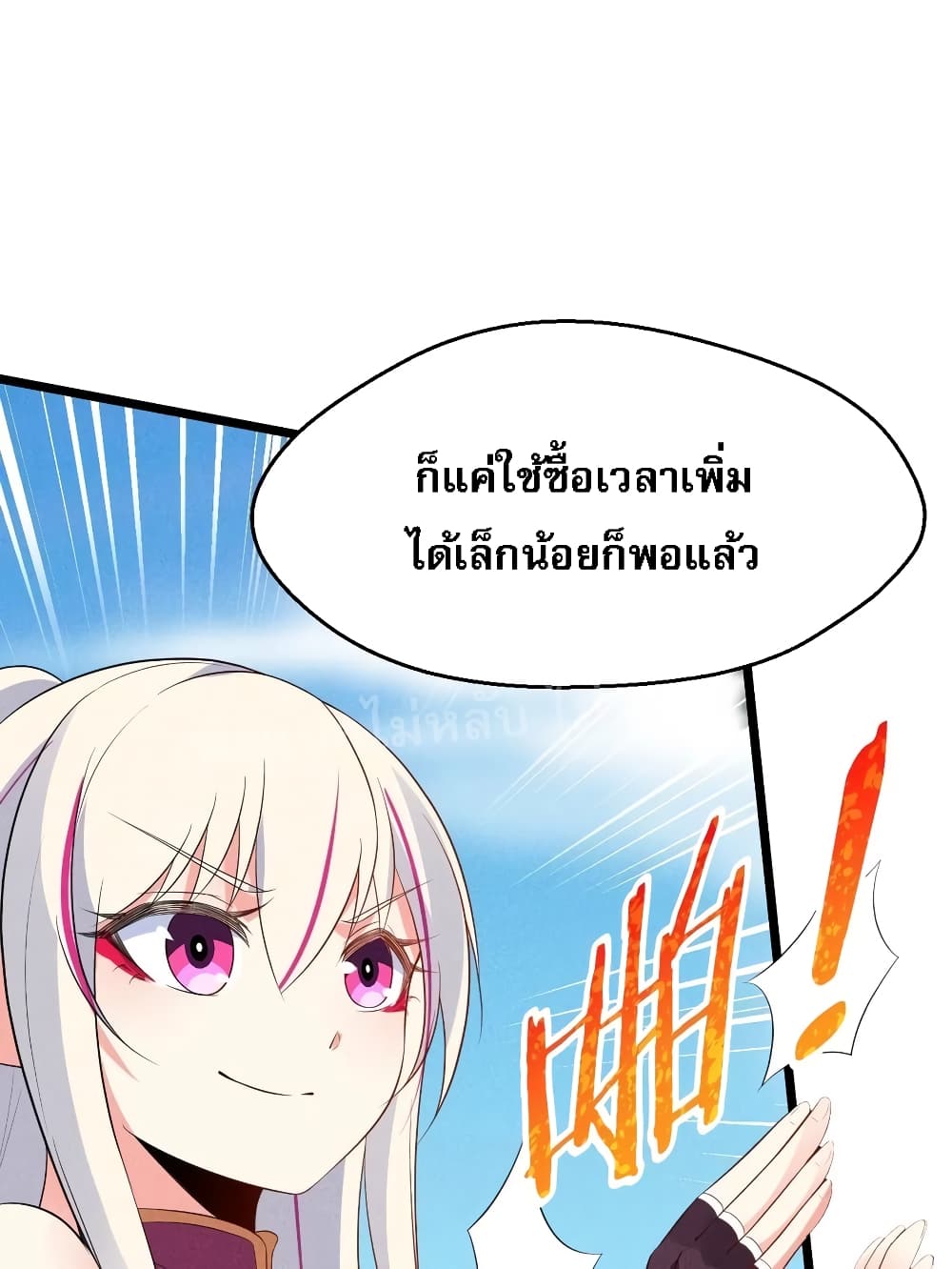 Super Chef is Master Of the Harem page 69