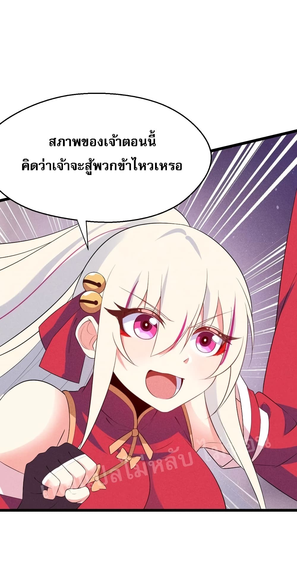 Super Chef is Master Of the Harem page 87