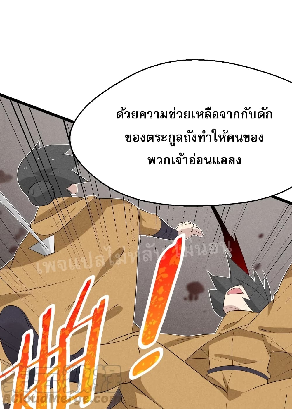 Super Chef is Master Of the Harem page 88