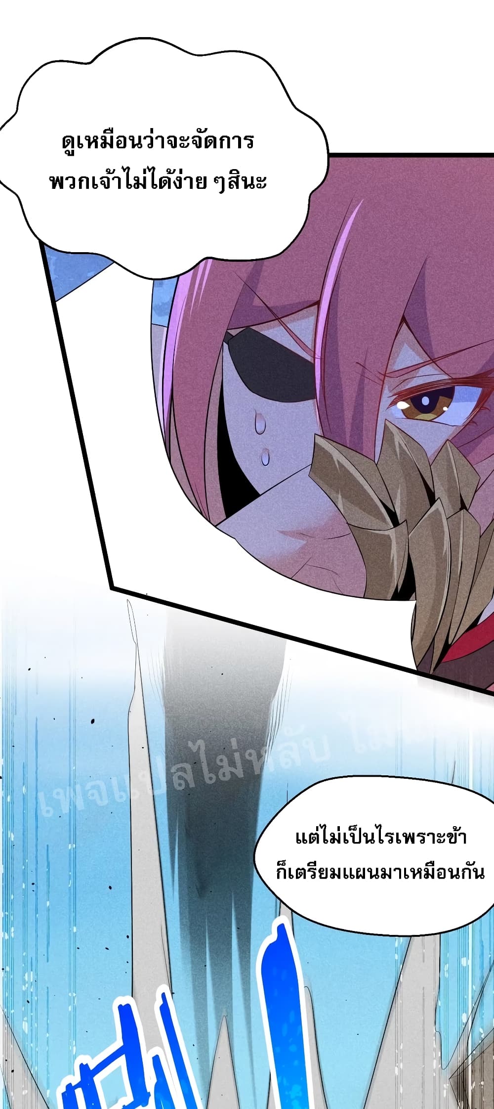 Super Chef is Master Of the Harem page 90