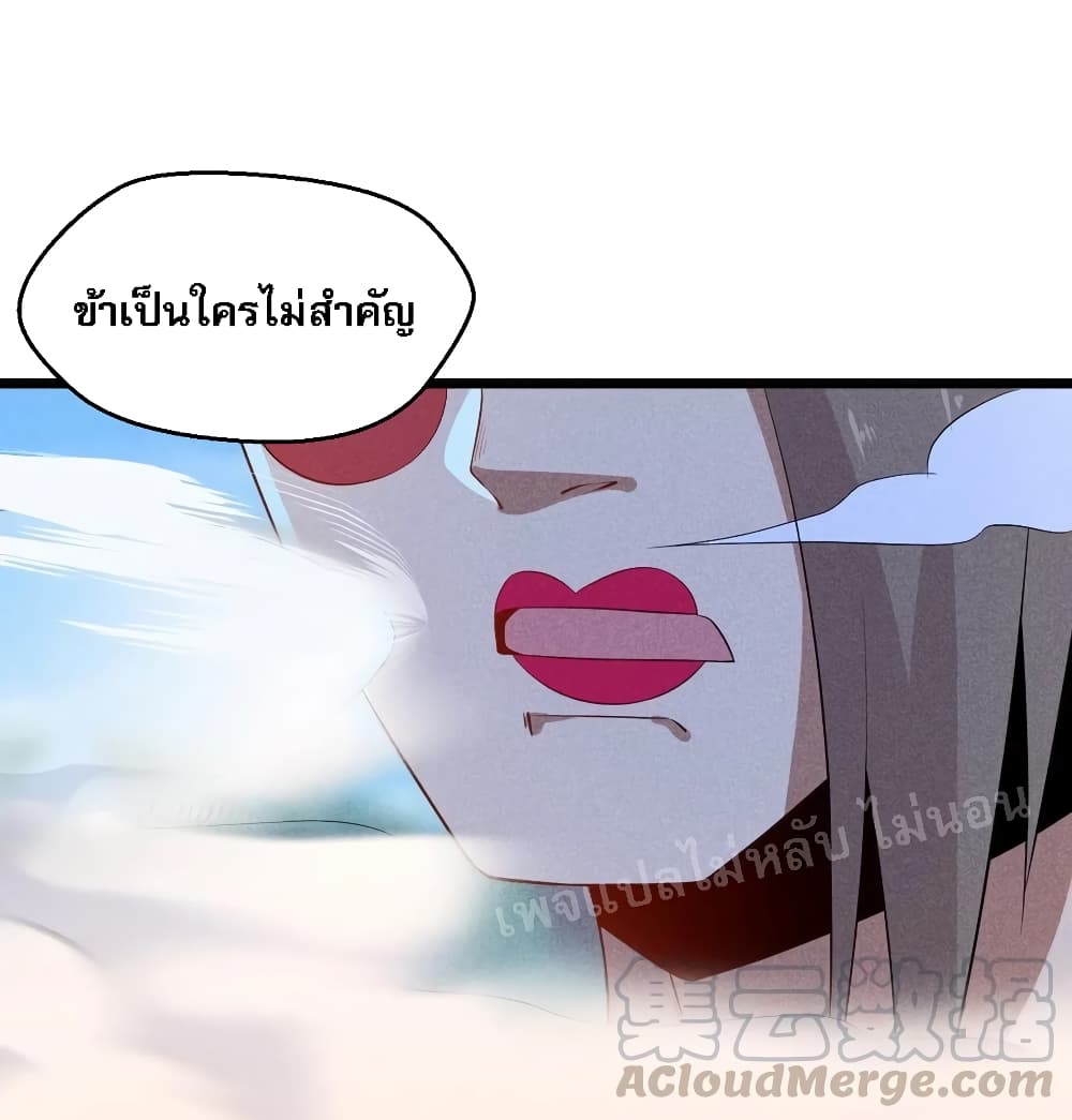 Super Chef is Master Of the Harem page 96