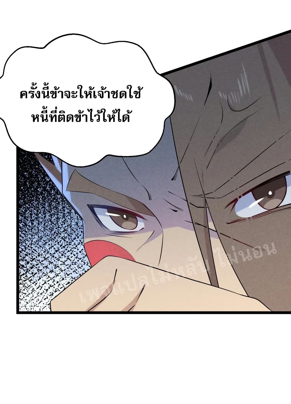 Super Chef is Master Of the Harem page 7