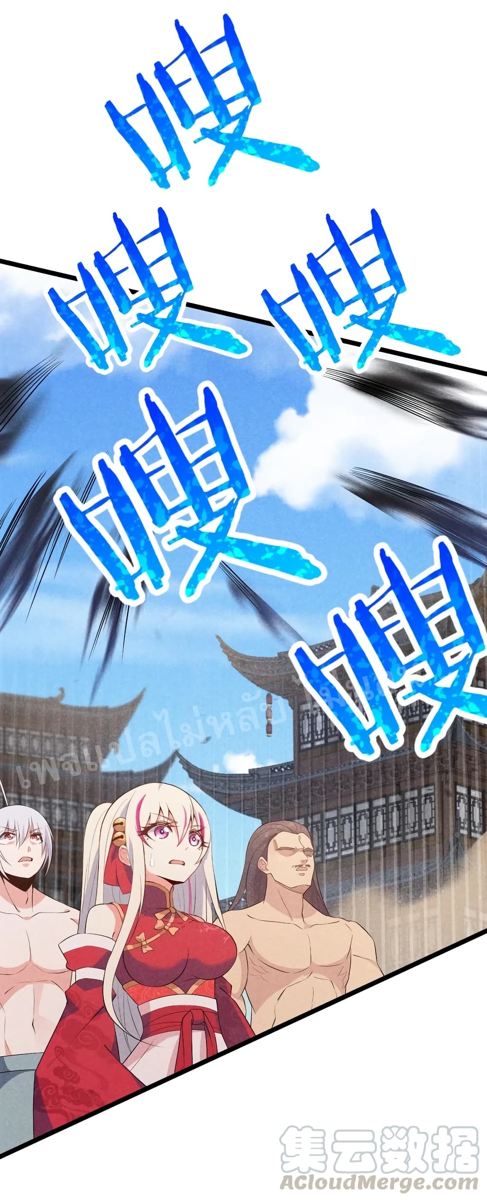 Super Chef is Master Of the Harem page 8