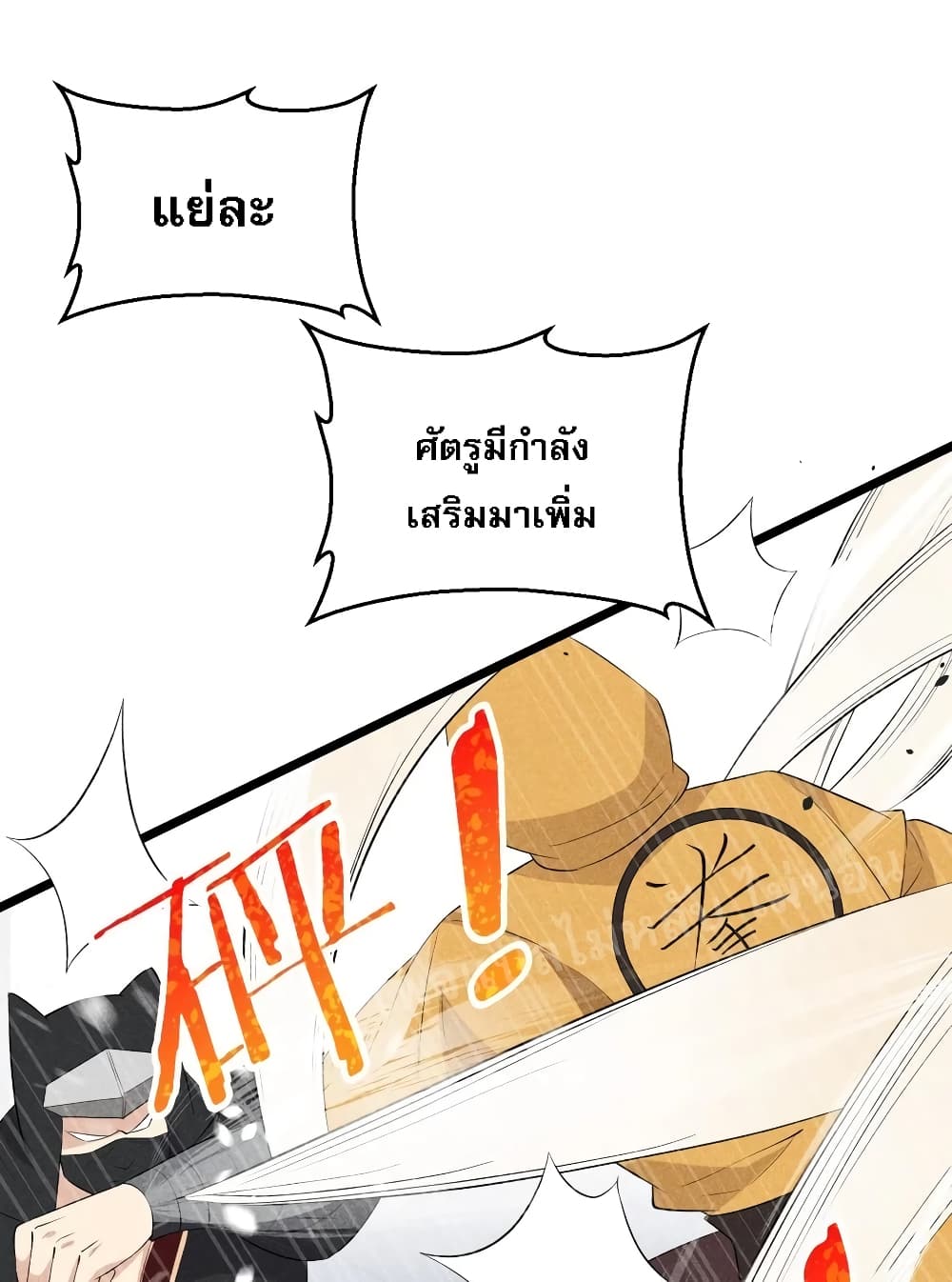 Super Chef is Master Of the Harem page 9