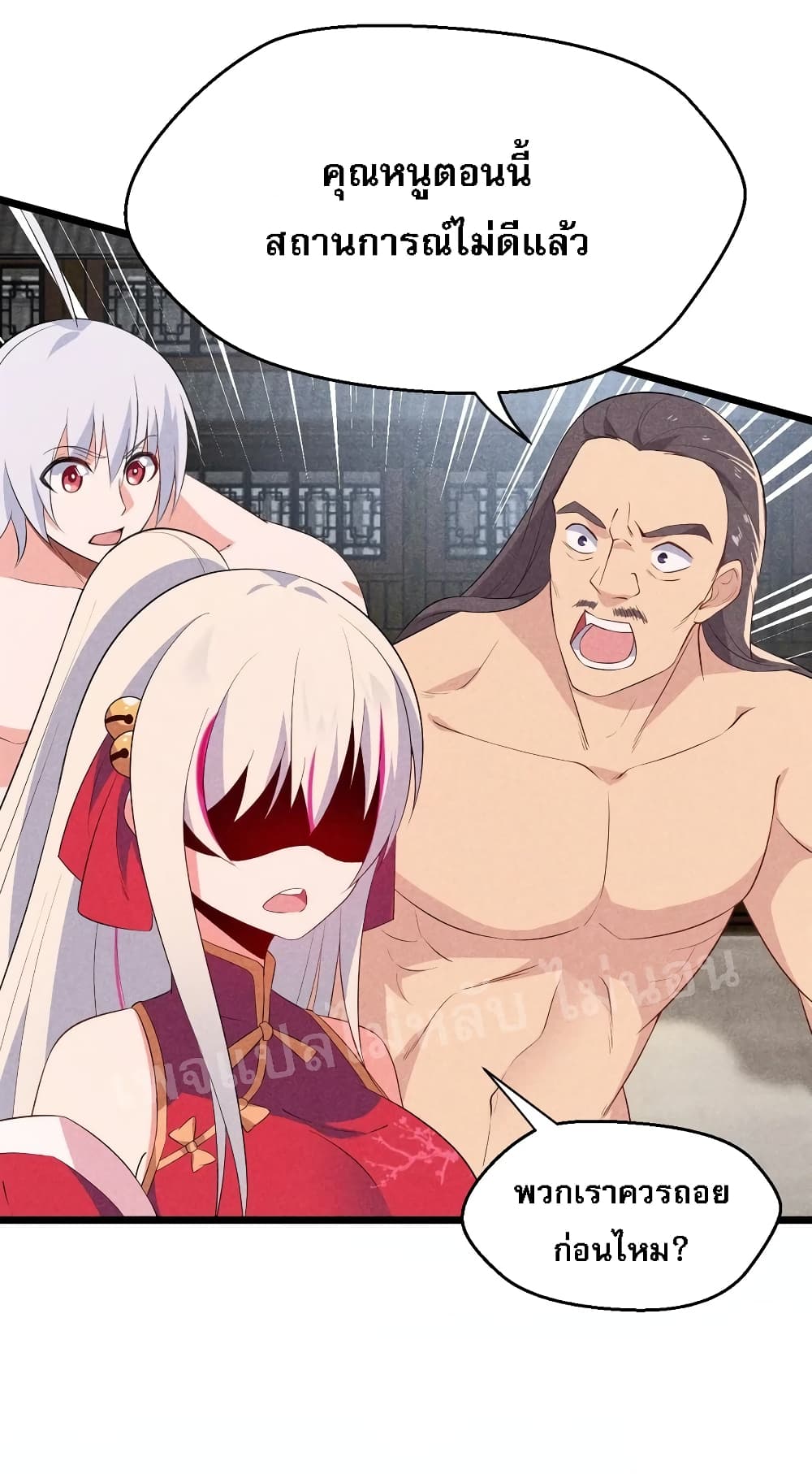 Super Chef is Master Of the Harem page 11