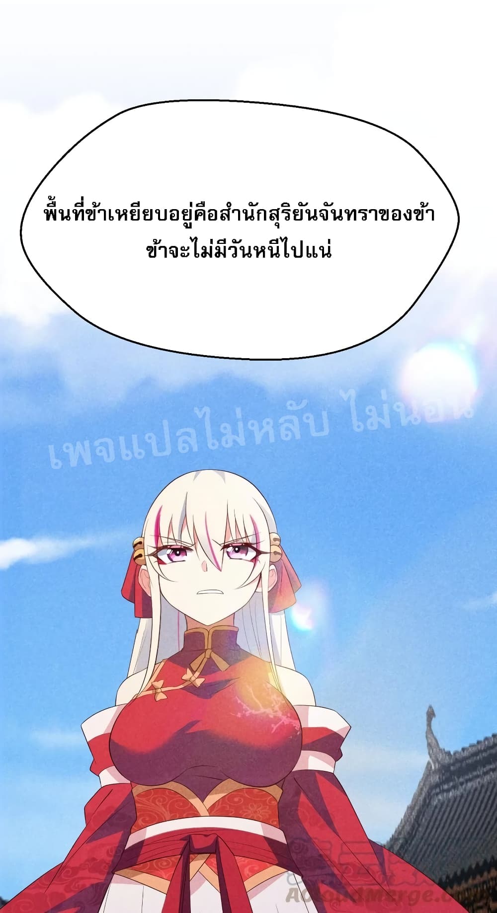 Super Chef is Master Of the Harem page 12