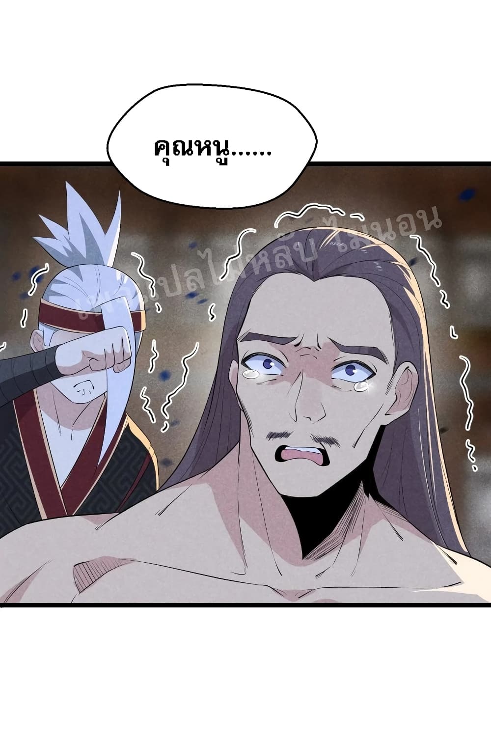 Super Chef is Master Of the Harem page 14