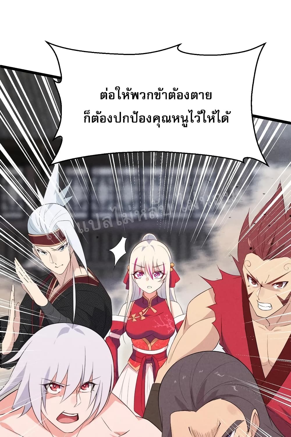 Super Chef is Master Of the Harem page 15