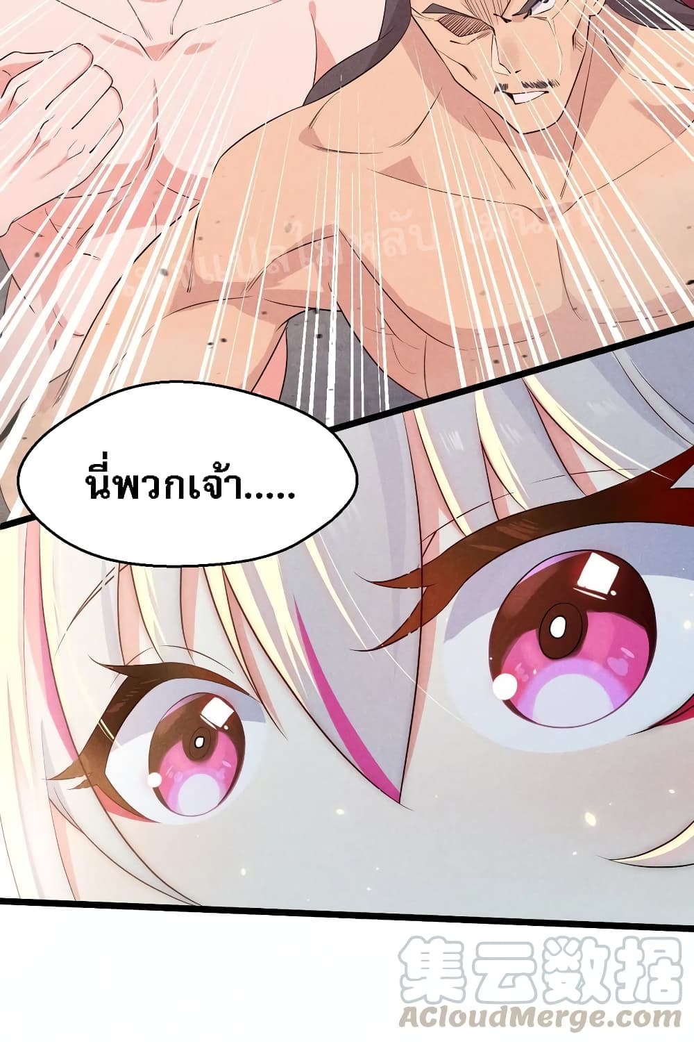 Super Chef is Master Of the Harem page 16