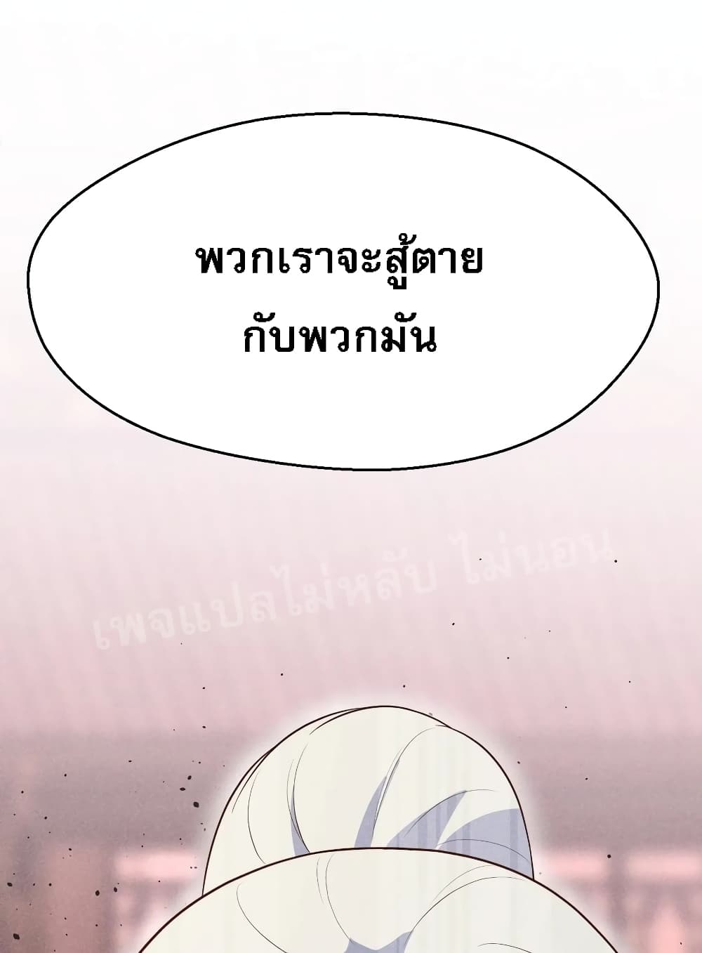 Super Chef is Master Of the Harem page 17
