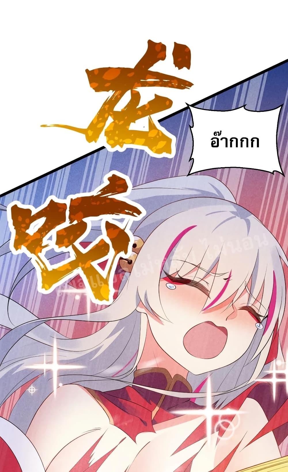 Super Chef is Master Of the Harem page 34