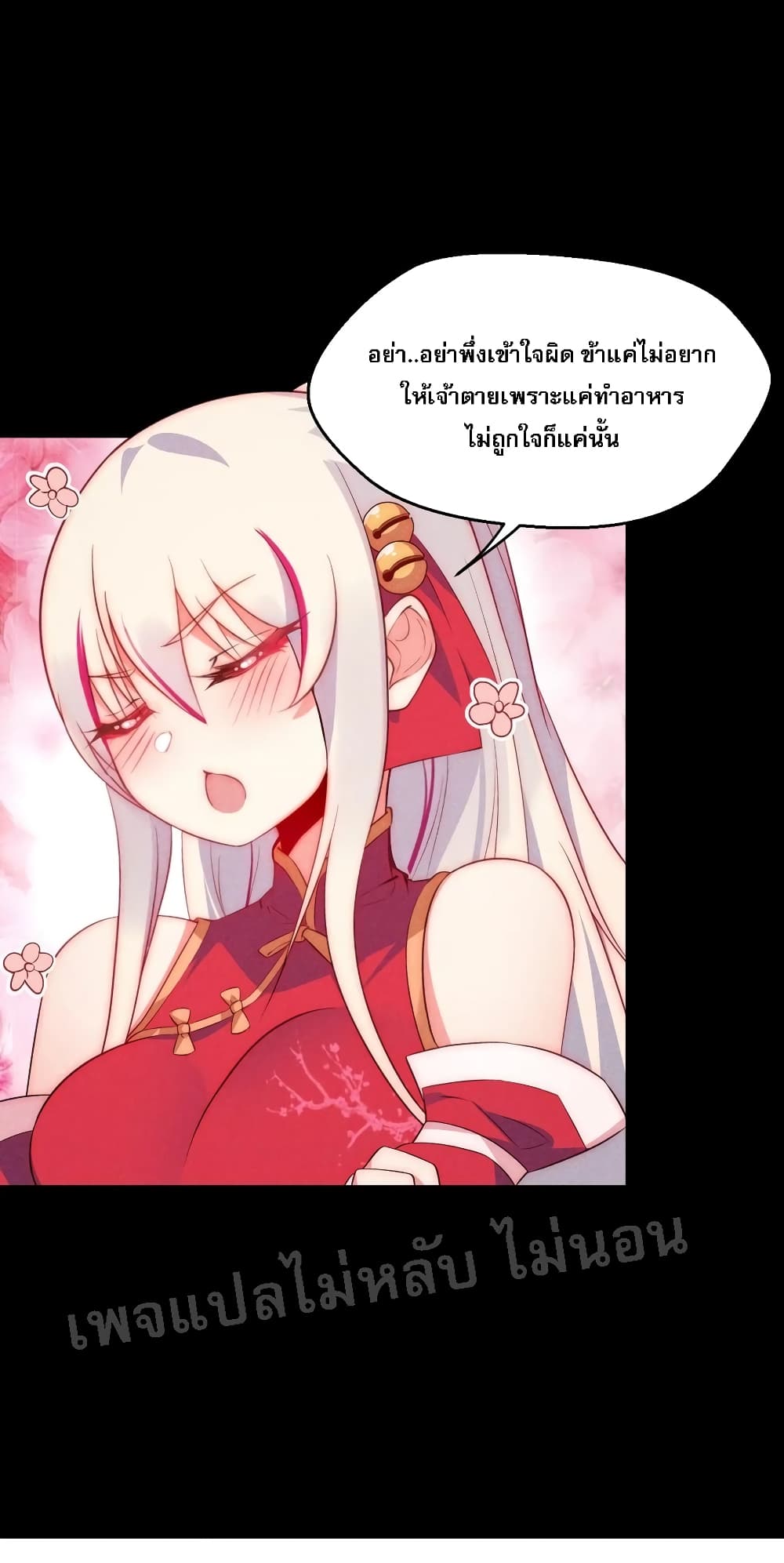 Super Chef is Master Of the Harem page 43