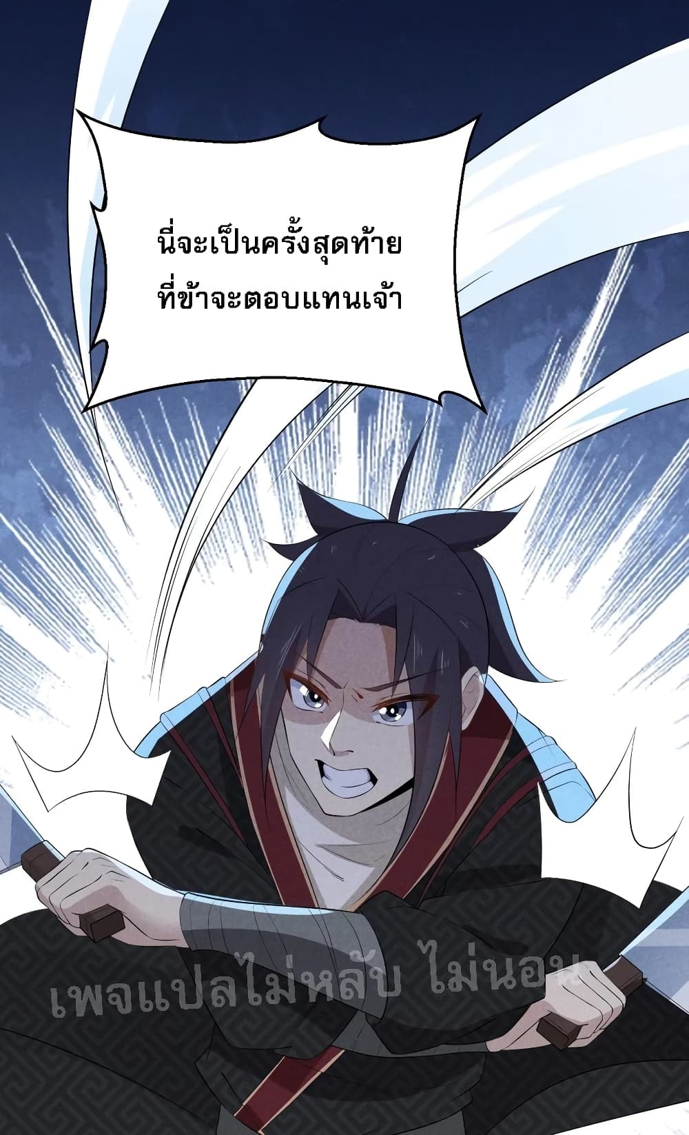 Super Chef is Master Of the Harem page 47