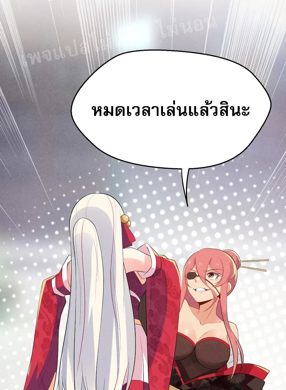 Super Chef is Master Of the Harem page 50