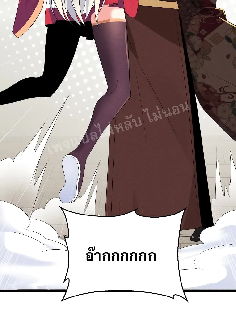Super Chef is Master Of the Harem page 51