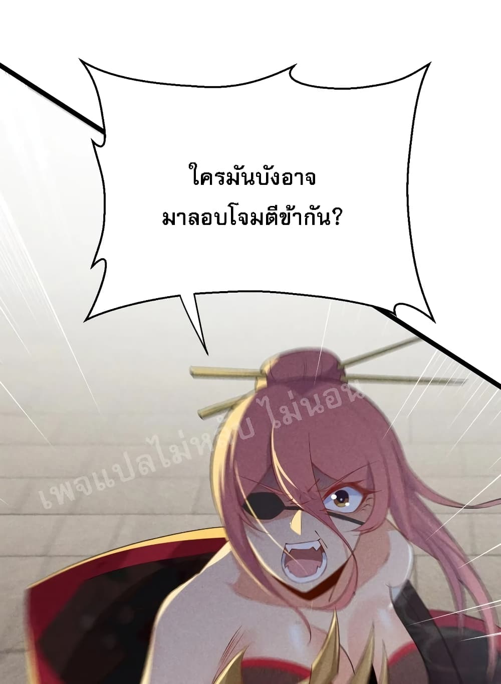 Super Chef is Master Of the Harem page 57