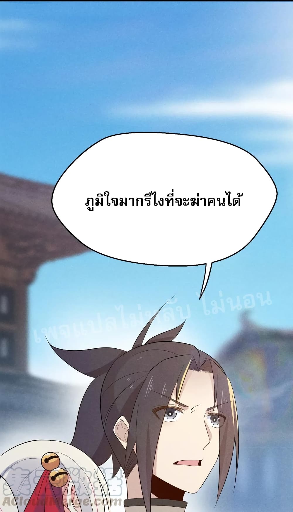 Super Chef is Master Of the Harem page 60