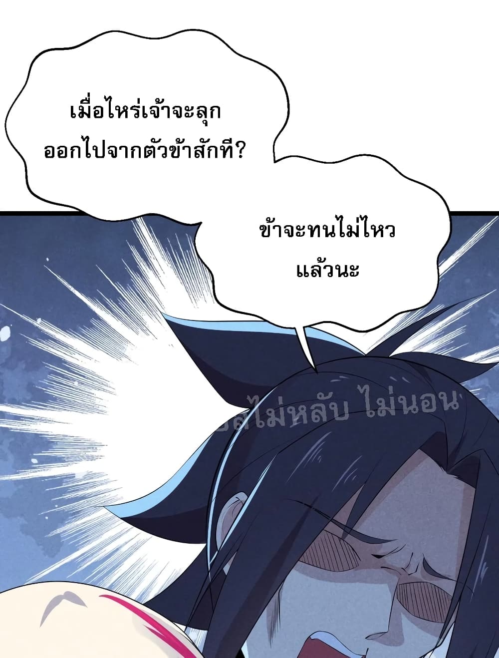 Super Chef is Master Of the Harem page 63