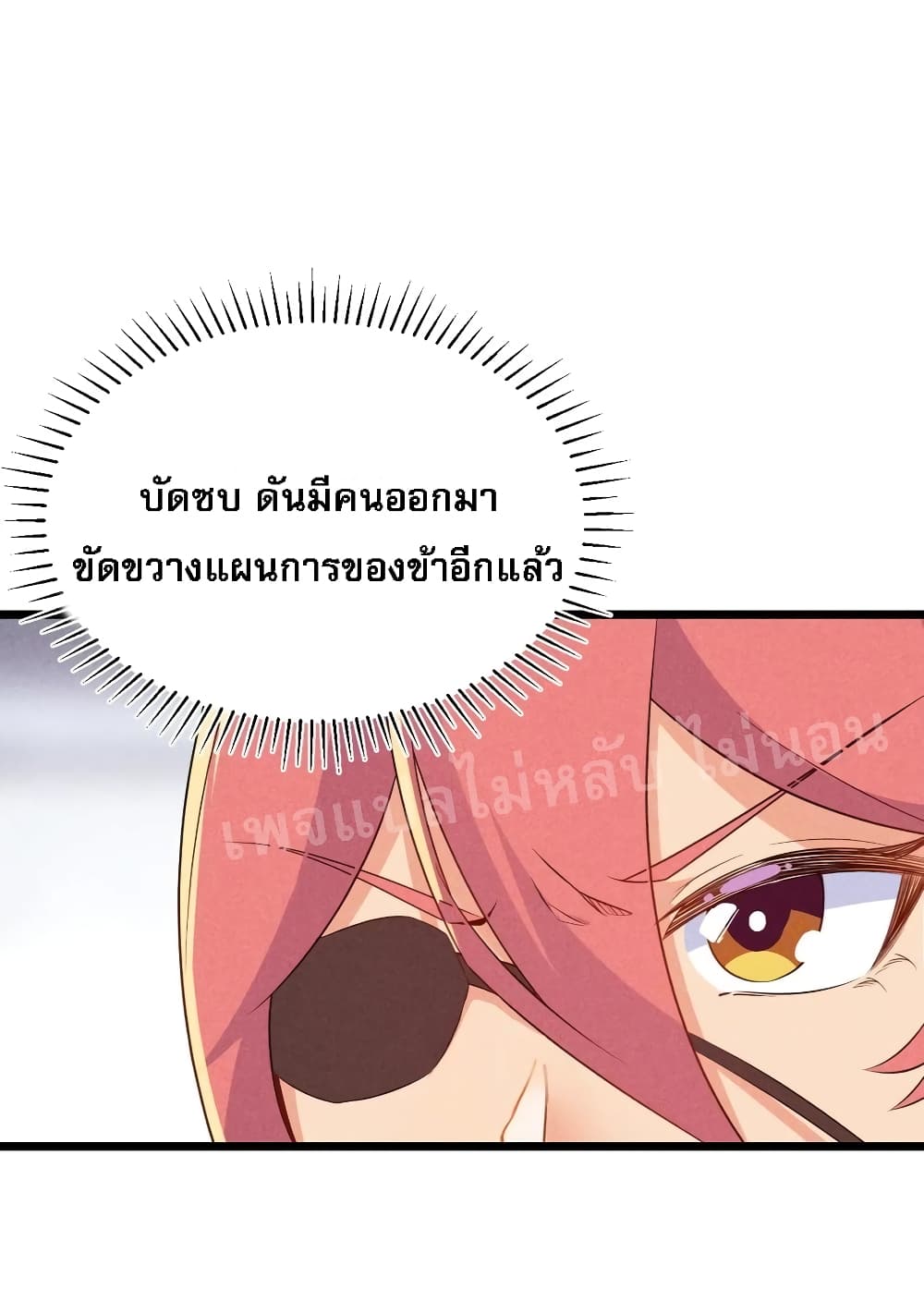 Super Chef is Master Of the Harem page 65