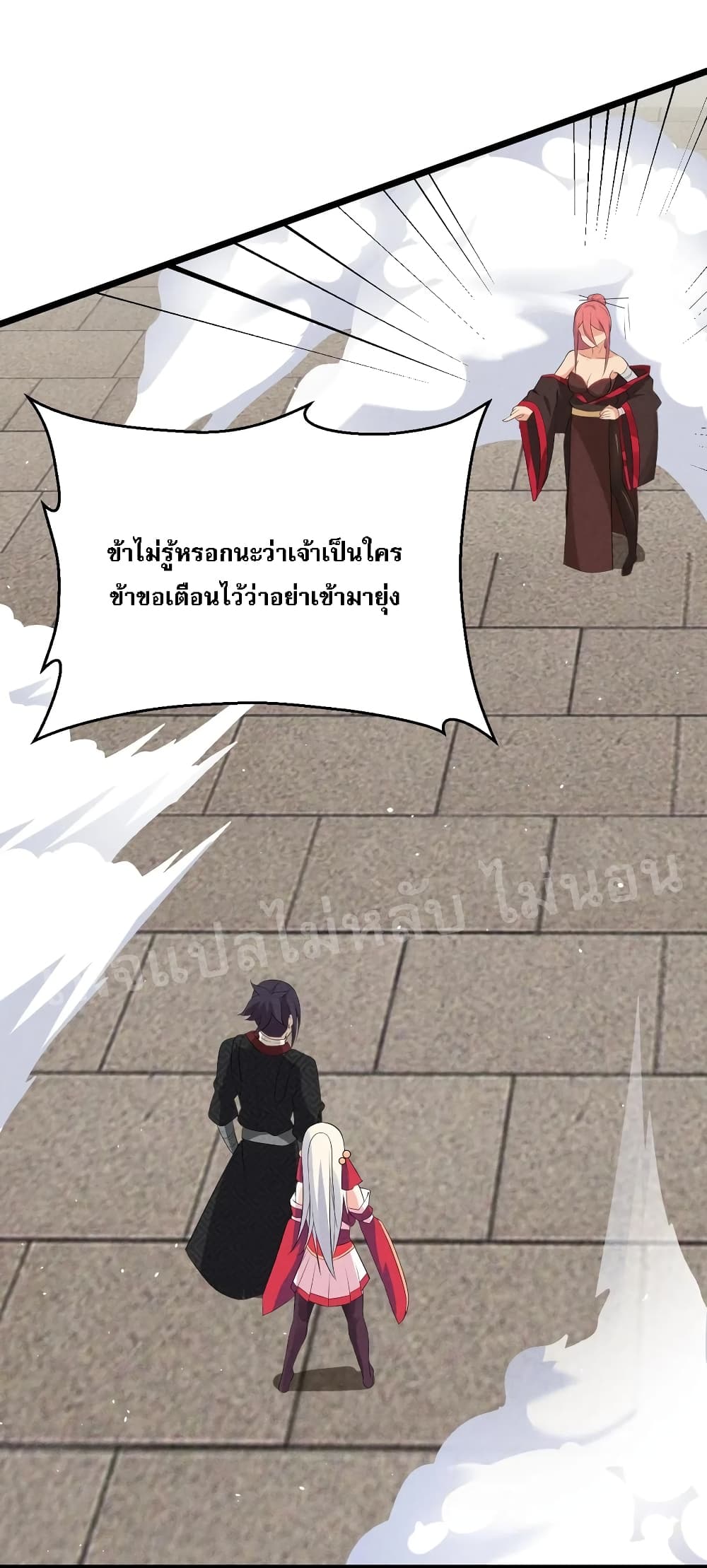 Super Chef is Master Of the Harem page 67