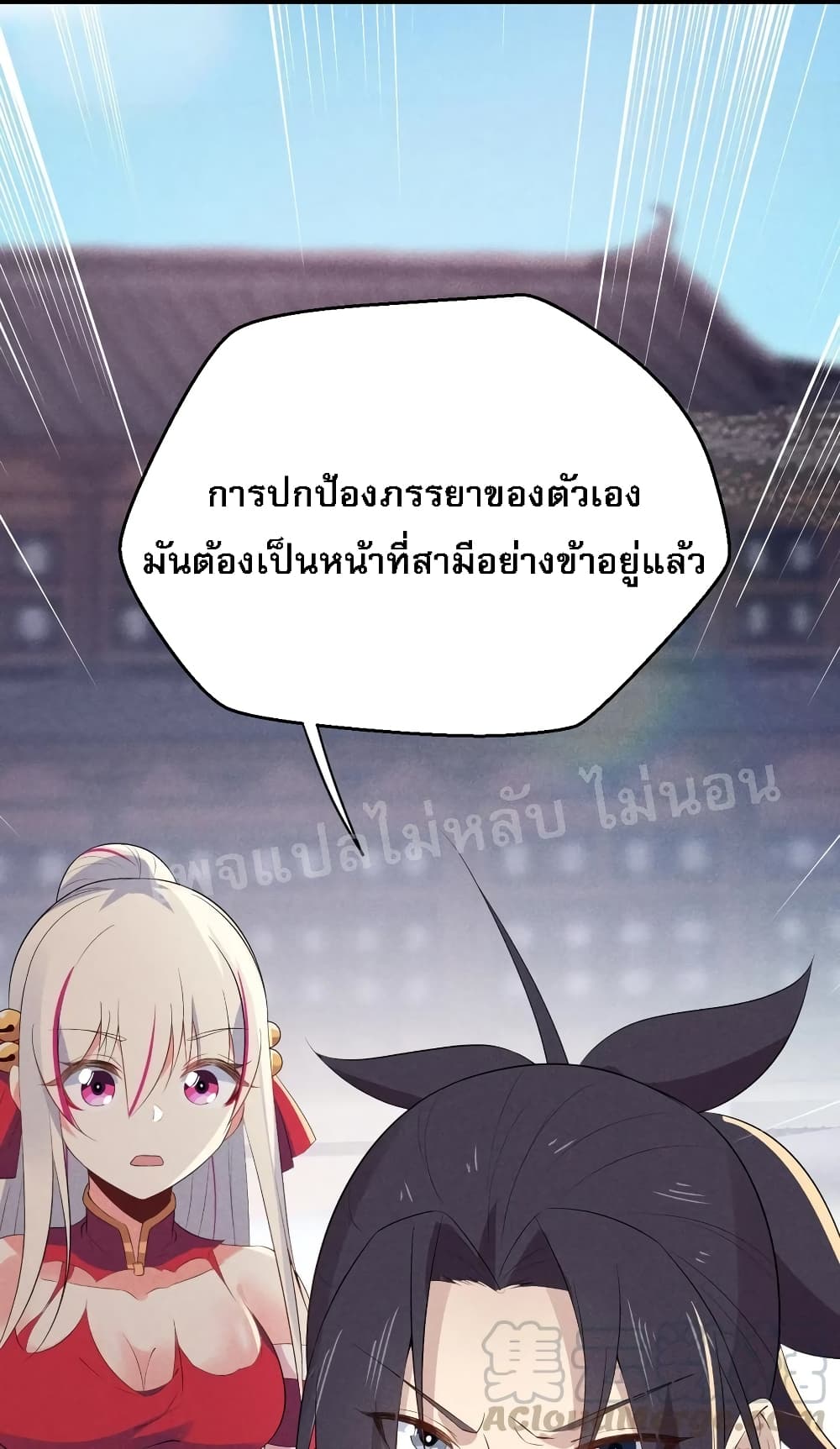 Super Chef is Master Of the Harem page 68